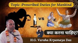 Prescribed Duties for Mankind - 6.7.34-35 || H.G. Varaha Krpamaya Das || ISKCON Temple Bangaluru |